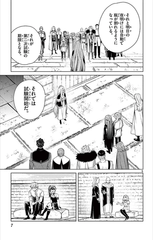 bộ 葬送のフリーレン 6 - sousou no frieren - frieren: beyond journey's end - Ảnh 9