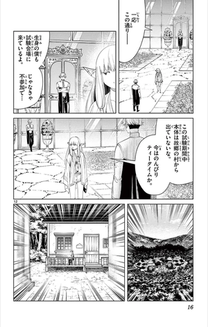 bộ 葬送のフリーレン 7 - sousou no frieren - frieren: beyond journey's end - Ảnh 10