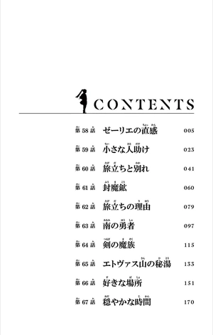 bộ 葬送のフリーレン 7 - sousou no frieren - frieren: beyond journey's end - Ảnh 12