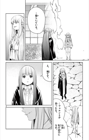 bộ 葬送のフリーレン 7 - sousou no frieren - frieren: beyond journey's end - Ảnh 14