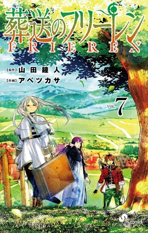 bộ 葬送のフリーレン 7 - sousou no frieren - frieren: beyond journey's end - Ảnh 2