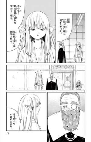 bộ 葬送のフリーレン 7 - sousou no frieren - frieren: beyond journey's end - Ảnh 5