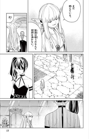 bộ 葬送のフリーレン 7 - sousou no frieren - frieren: beyond journey's end - Ảnh 7