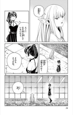 bộ 葬送のフリーレン 7 - sousou no frieren - frieren: beyond journey's end - Ảnh 8