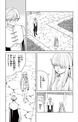 bộ 葬送のフリーレン 7 - sousou no frieren - frieren: beyond journey's end - Ảnh 9