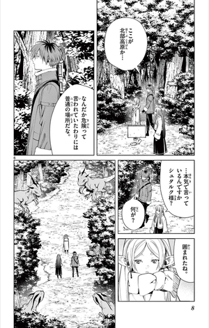 bộ 葬送のフリーレン 8 - sousou no frieren - frieren: beyond journey's end - Ảnh 10