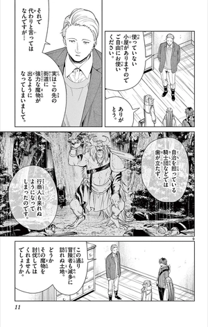 bộ 葬送のフリーレン 8 - sousou no frieren - frieren: beyond journey's end - Ảnh 13
