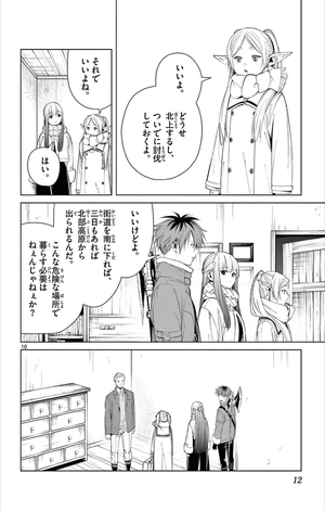 bộ 葬送のフリーレン 8 - sousou no frieren - frieren: beyond journey's end - Ảnh 14