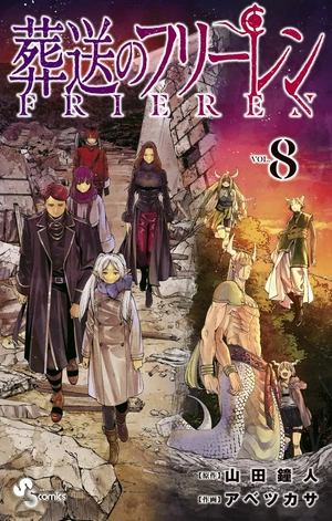 bộ 葬送のフリーレン 8 - sousou no frieren - frieren: beyond journey's end - Ảnh 2
