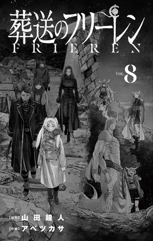 bộ 葬送のフリーレン 8 - sousou no frieren - frieren: beyond journey's end - Ảnh 3