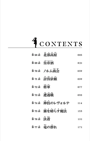 bộ 葬送のフリーレン 8 - sousou no frieren - frieren: beyond journey's end - Ảnh 4