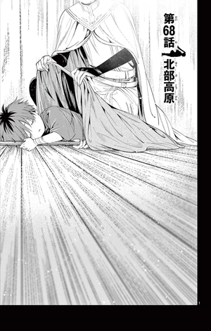 bộ 葬送のフリーレン 8 - sousou no frieren - frieren: beyond journey's end - Ảnh 5