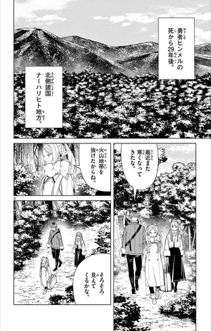 bộ 葬送のフリーレン 8 - sousou no frieren - frieren: beyond journey's end - Ảnh 6
