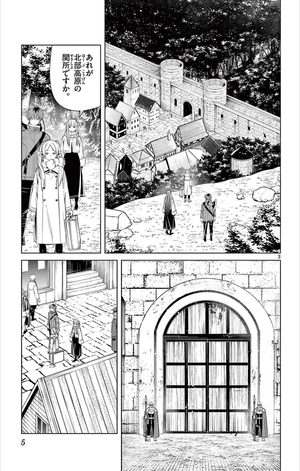 bộ 葬送のフリーレン 8 - sousou no frieren - frieren: beyond journey's end - Ảnh 7