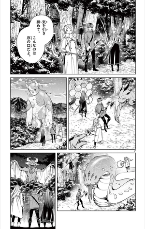 bộ 葬送のフリーレン 8 - sousou no frieren - frieren: beyond journey's end - Ảnh 9