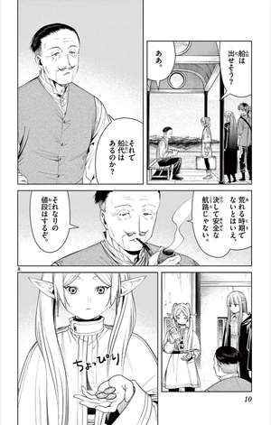 bộ 葬送のフリーレン 9 - sousou no frieren - frieren: beyond journey's end - Ảnh 11