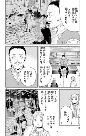 bộ 葬送のフリーレン 9 - sousou no frieren - frieren: beyond journey's end - Ảnh 13