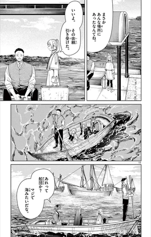 bộ 葬送のフリーレン 9 - sousou no frieren - frieren: beyond journey's end - Ảnh 14
