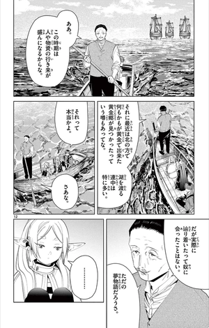 bộ 葬送のフリーレン 9 - sousou no frieren - frieren: beyond journey's end - Ảnh 15