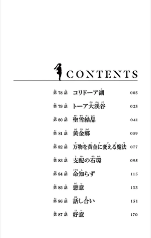 bộ 葬送のフリーレン 9 - sousou no frieren - frieren: beyond journey's end - Ảnh 3