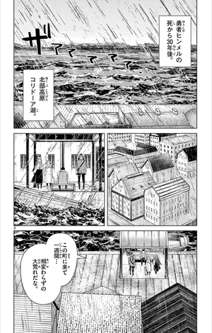 bộ 葬送のフリーレン 9 - sousou no frieren - frieren: beyond journey's end - Ảnh 5