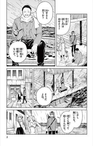 bộ 葬送のフリーレン 9 - sousou no frieren - frieren: beyond journey's end - Ảnh 6