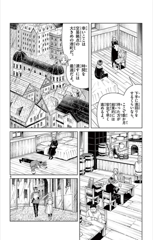 bộ 葬送のフリーレン 9 - sousou no frieren - frieren: beyond journey's end - Ảnh 9