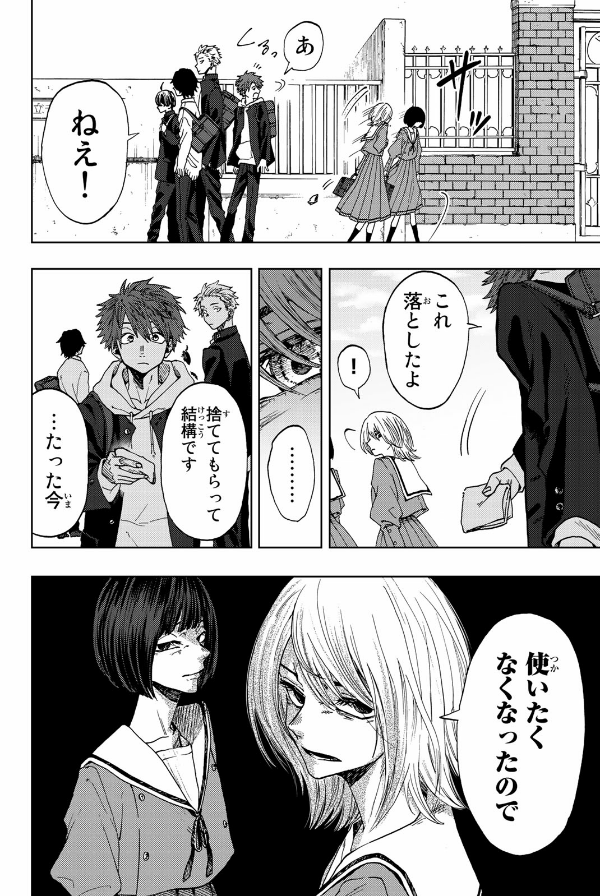 Bo
薫る花は凛と咲く 1 - Kaoru Hana Wa Rin To Saku - The Fragrant Flower Blooms With Dignity - Ảnh 10