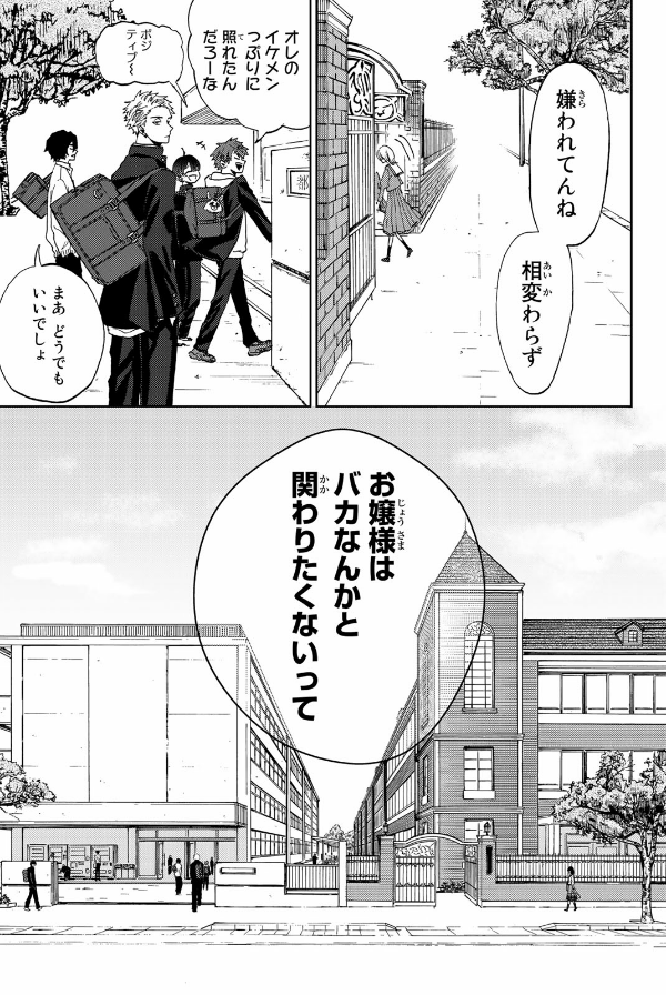 Bo
薫る花は凛と咲く 1 - Kaoru Hana Wa Rin To Saku - The Fragrant Flower Blooms With Dignity - Ảnh 11