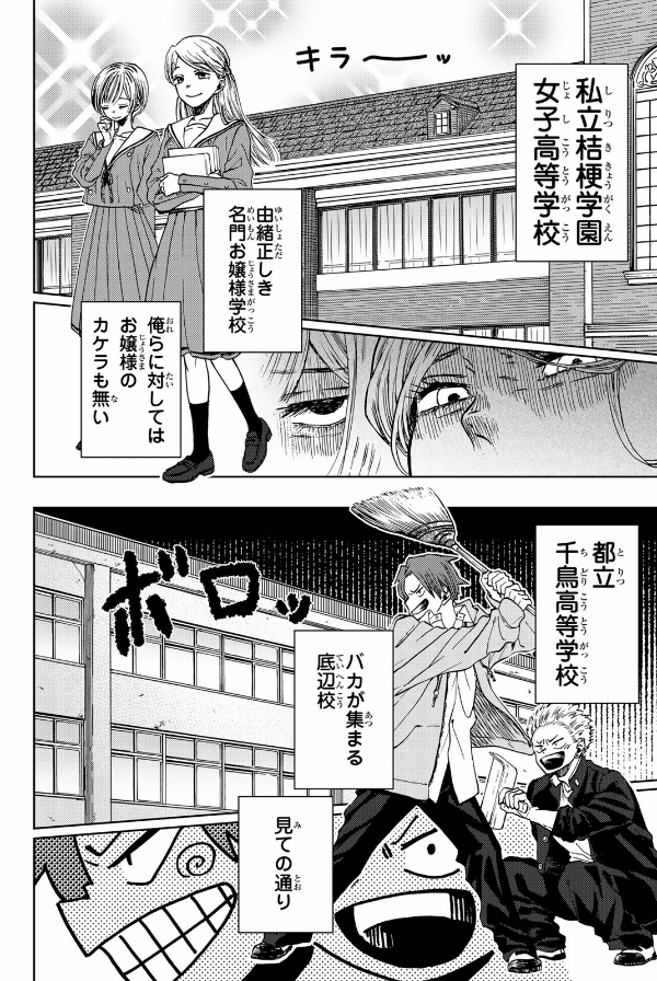 Bo
薫る花は凛と咲く 1 - Kaoru Hana Wa Rin To Saku - The Fragrant Flower Blooms With Dignity - Ảnh 12