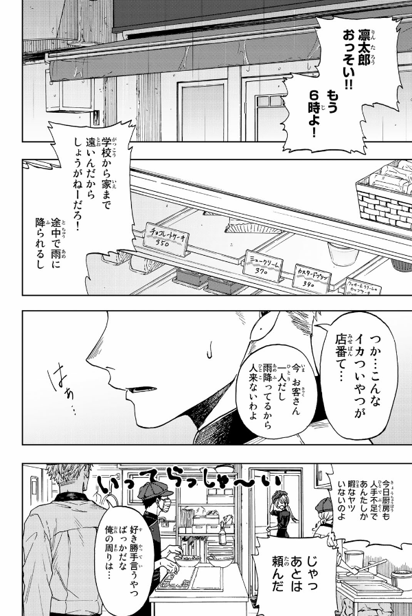 Bo
薫る花は凛と咲く 1 - Kaoru Hana Wa Rin To Saku - The Fragrant Flower Blooms With Dignity - Ảnh 14