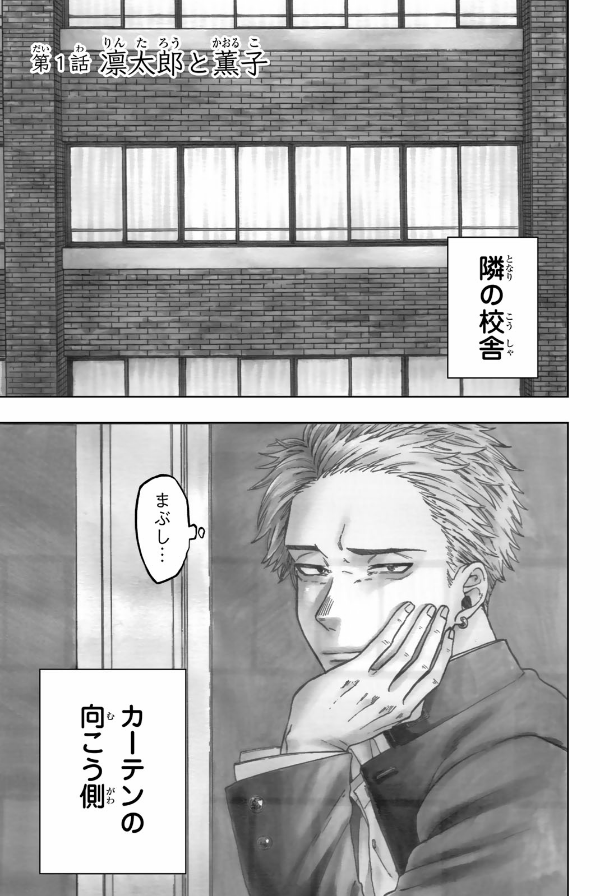 Bo
薫る花は凛と咲く 1 - Kaoru Hana Wa Rin To Saku - The Fragrant Flower Blooms With Dignity - Ảnh 3