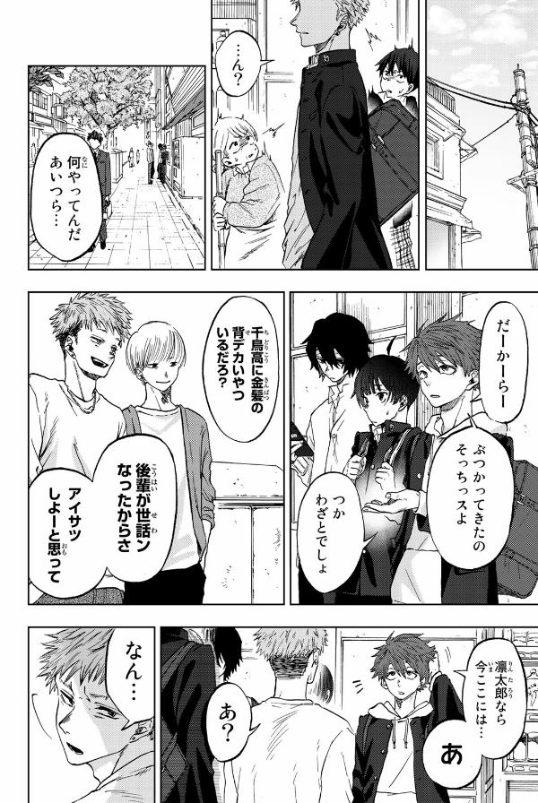 Bo
薫る花は凛と咲く 1 - Kaoru Hana Wa Rin To Saku - The Fragrant Flower Blooms With Dignity - Ảnh 6