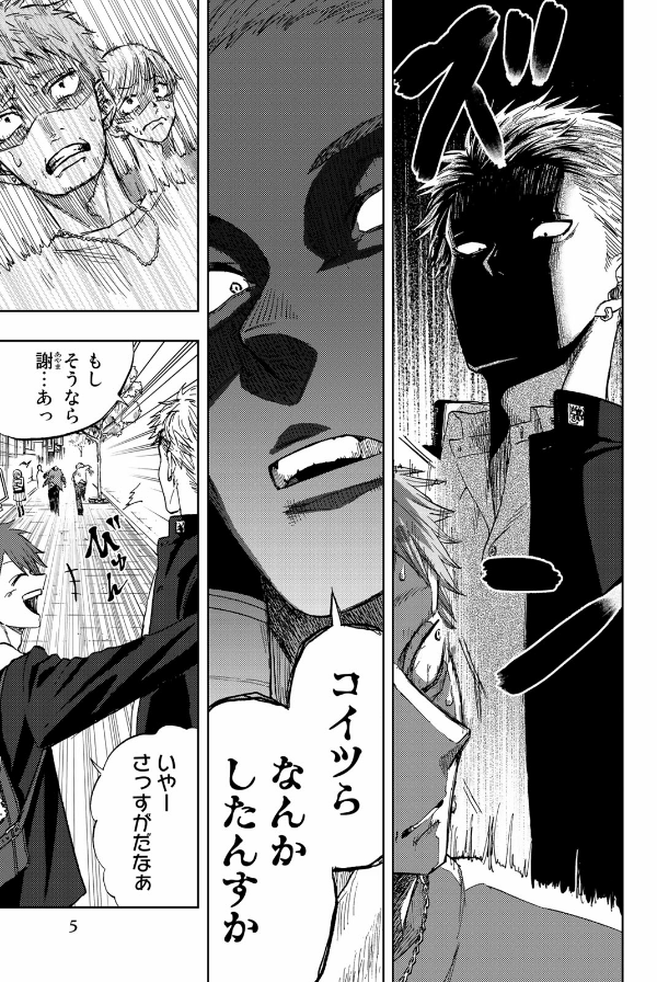 Bo
薫る花は凛と咲く 1 - Kaoru Hana Wa Rin To Saku - The Fragrant Flower Blooms With Dignity - Ảnh 7