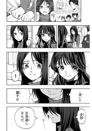 bộ 薫る花は凛と咲く 10 - kaoru hana wa rin to saku - the fragrant flower blooms with dignity - Ảnh 10