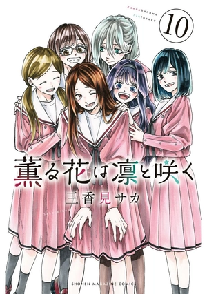 bộ 薫る花は凛と咲く 10 - kaoru hana wa rin to saku - the fragrant flower blooms with dignity - Ảnh 2