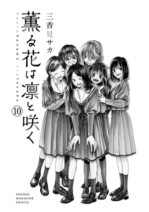 bộ 薫る花は凛と咲く 10 - kaoru hana wa rin to saku - the fragrant flower blooms with dignity - Ảnh 3