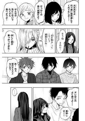 bộ 薫る花は凛と咲く 10 - kaoru hana wa rin to saku - the fragrant flower blooms with dignity - Ảnh 9