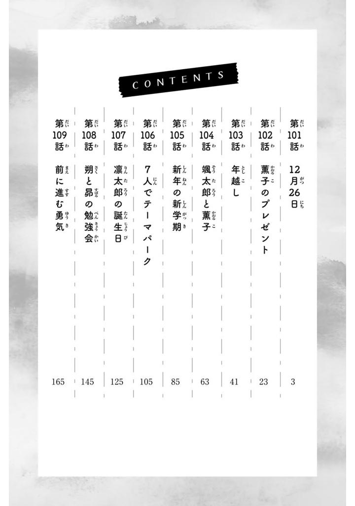 Bo
						
										
										薫る花は凛と咲く 14 - Kaoru Hana Wa Rin To Saku - The Fragrant Flower Blooms With Dignity - Ảnh 3