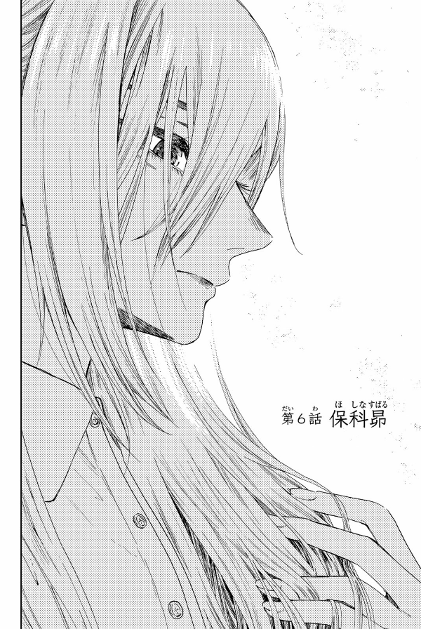 Bo
薫る花は凛と咲く 2 - Kaoru Hana Wa Rin To Saku - The Fragrant Flower Blooms With Dignity - Ảnh 6