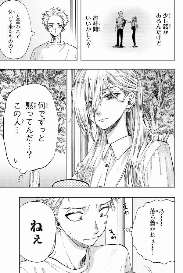 Bo
薫る花は凛と咲く 2 - Kaoru Hana Wa Rin To Saku - The Fragrant Flower Blooms With Dignity - Ảnh 7