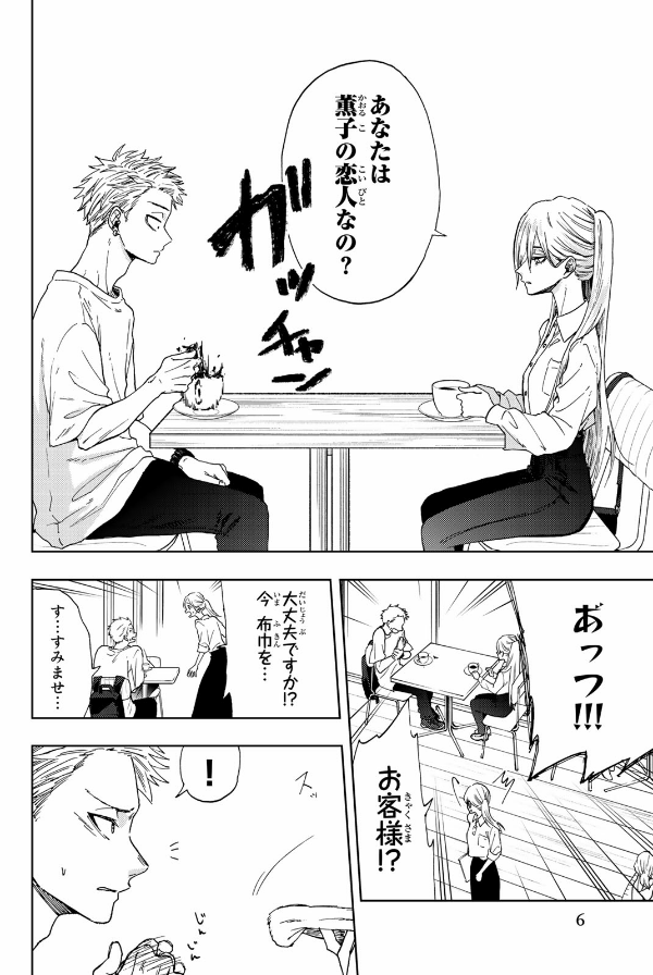 Bo
薫る花は凛と咲く 2 - Kaoru Hana Wa Rin To Saku - The Fragrant Flower Blooms With Dignity - Ảnh 8