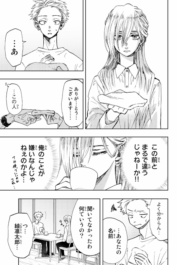 Bo
薫る花は凛と咲く 2 - Kaoru Hana Wa Rin To Saku - The Fragrant Flower Blooms With Dignity - Ảnh 9