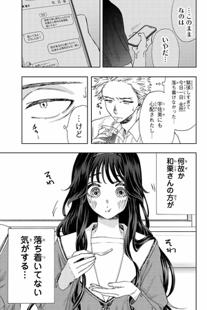 bộ 薫る花は凛と咲く 3 - kaoru hana wa rin to saku - the fragrant flower blooms with dignity - Ảnh 7