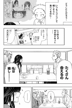 bộ 薫る花は凛と咲く 3 - kaoru hana wa rin to saku - the fragrant flower blooms with dignity - Ảnh 8