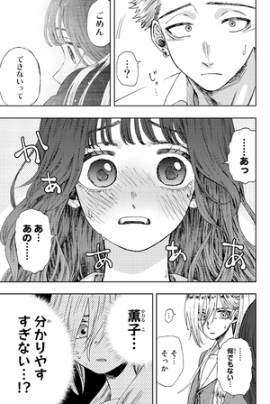 bộ 薫る花は凛と咲く 3 - kaoru hana wa rin to saku - the fragrant flower blooms with dignity - Ảnh 9