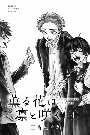 bộ 薫る花は凛と咲く 4 - kaoru hana wa rin to saku - the fragrant flower blooms with dignity - Ảnh 3