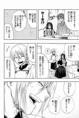 bộ 薫る花は凛と咲く 4 - kaoru hana wa rin to saku - the fragrant flower blooms with dignity - Ảnh 6