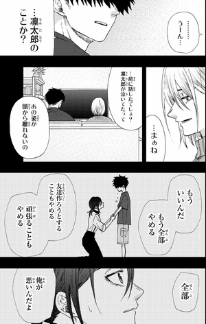 bộ 薫る花は凛と咲く 4 - kaoru hana wa rin to saku - the fragrant flower blooms with dignity - Ảnh 9