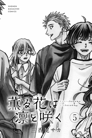 bộ 薫る花は凛と咲く 5 - kaoru hana wa rin to saku - the fragrant flower blooms with dignity - Ảnh 3